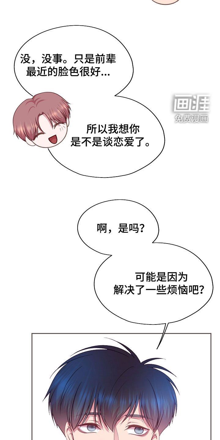第45章：跟踪