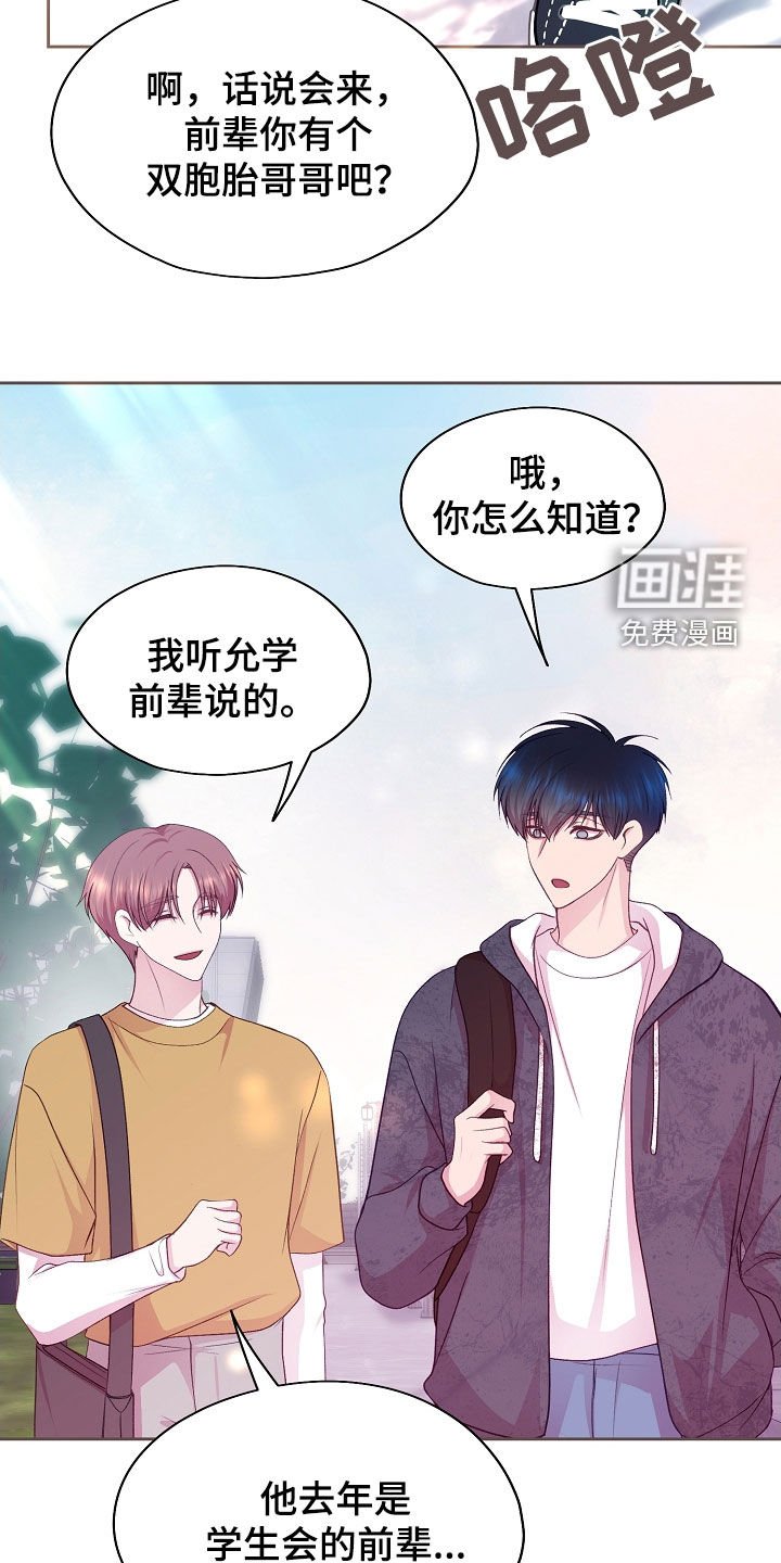 第45章：跟踪