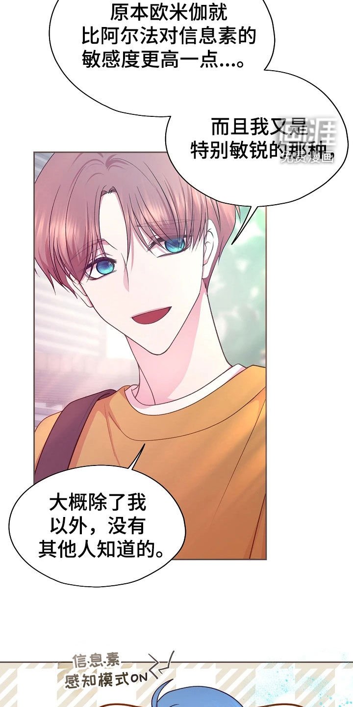 第46章：监视