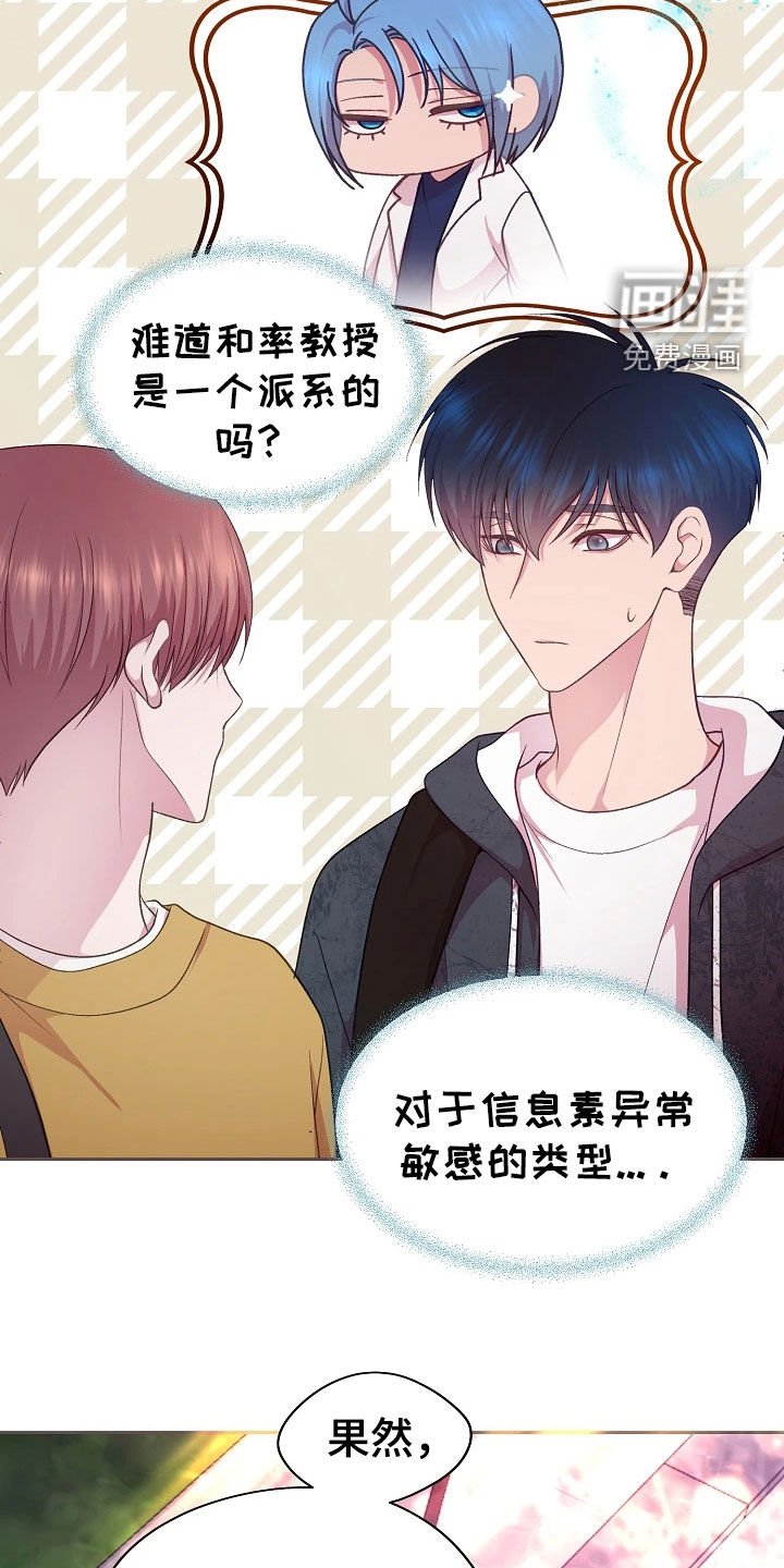 第46章：监视