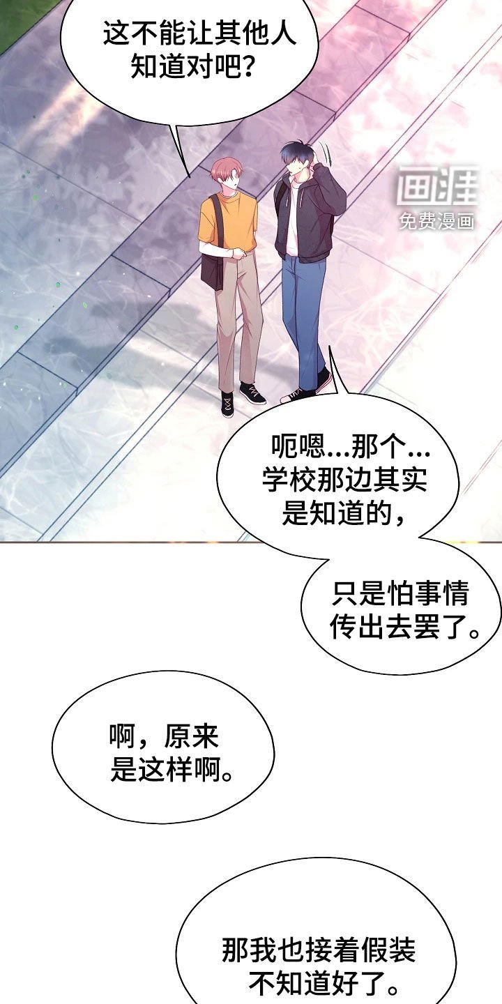 第46章：监视