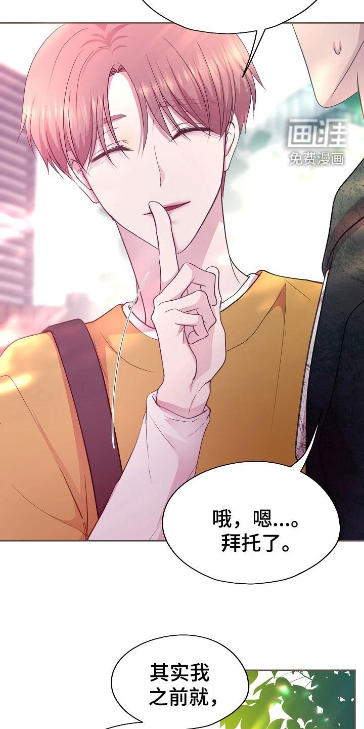 第46章：监视