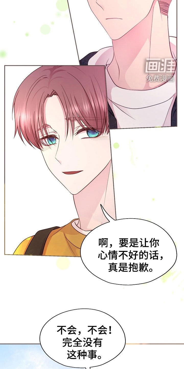第46章：监视