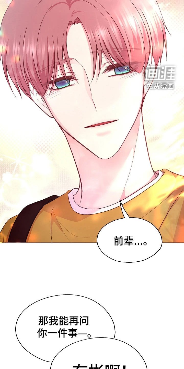 第46章：监视