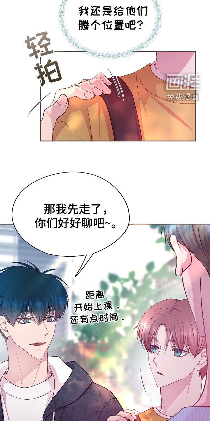 第46章：监视