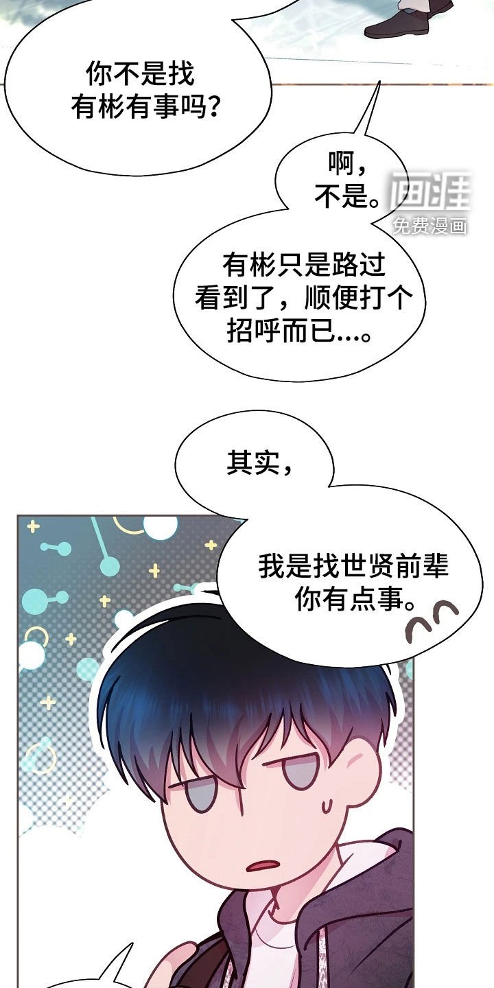 第46章：监视