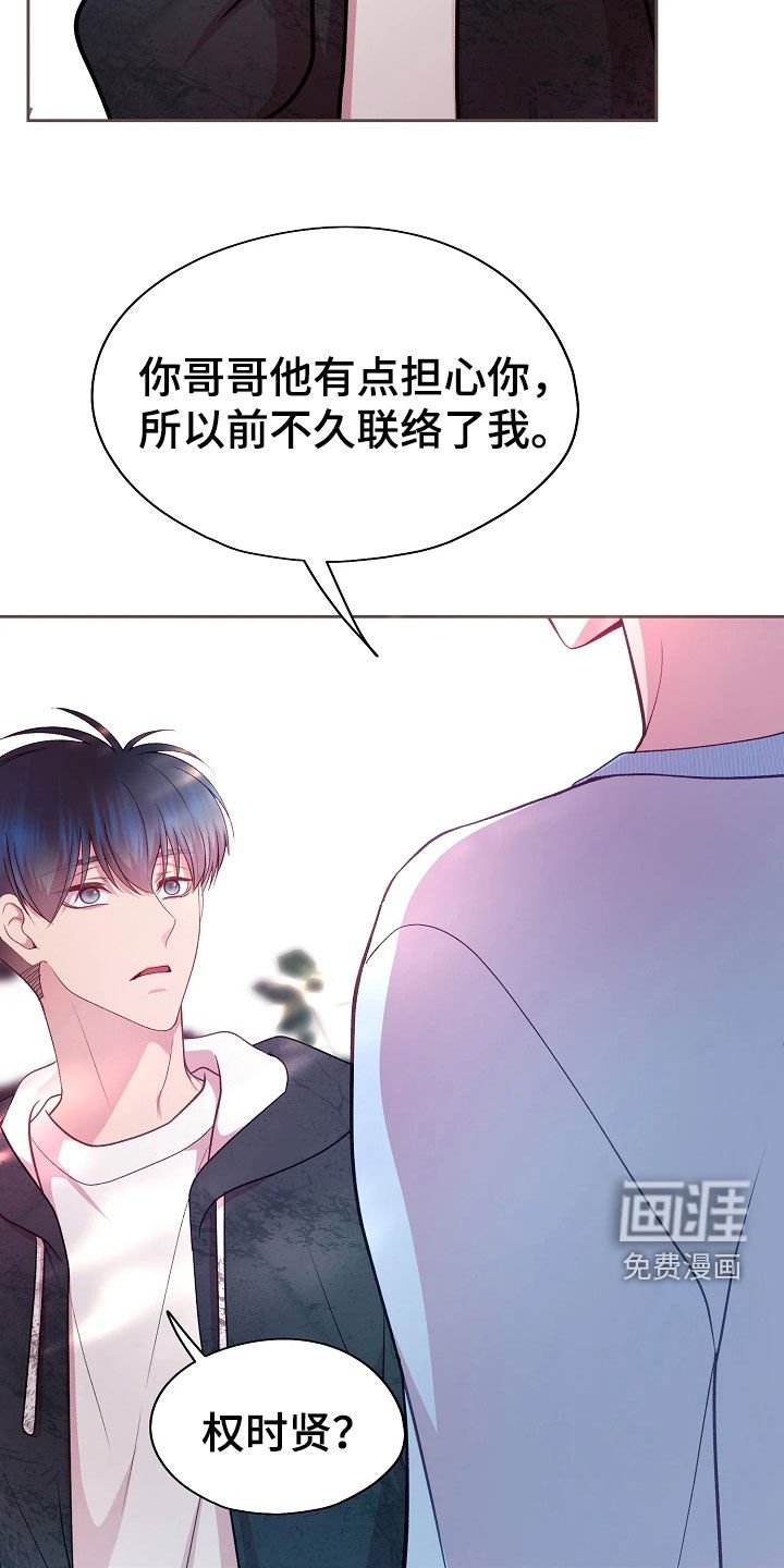 第46章：监视