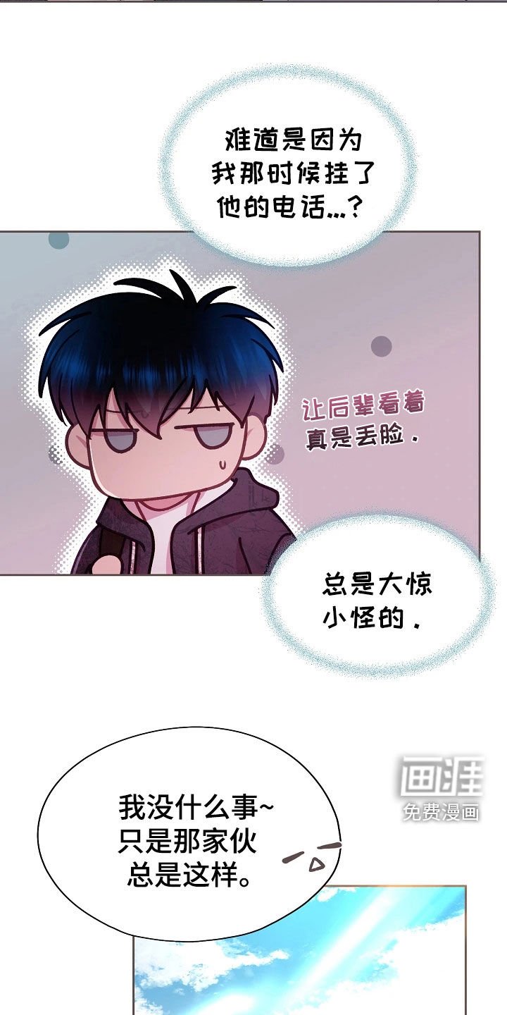 第46章：监视