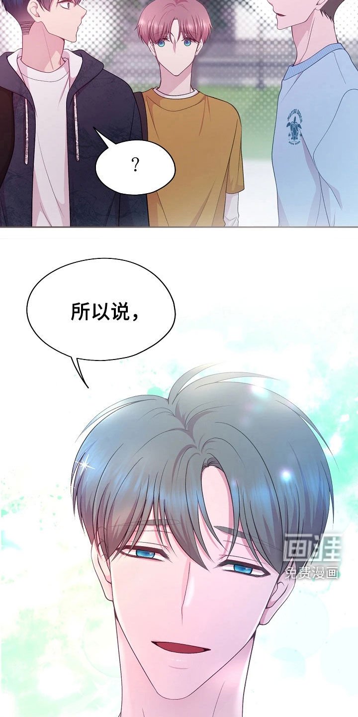 第46章：监视