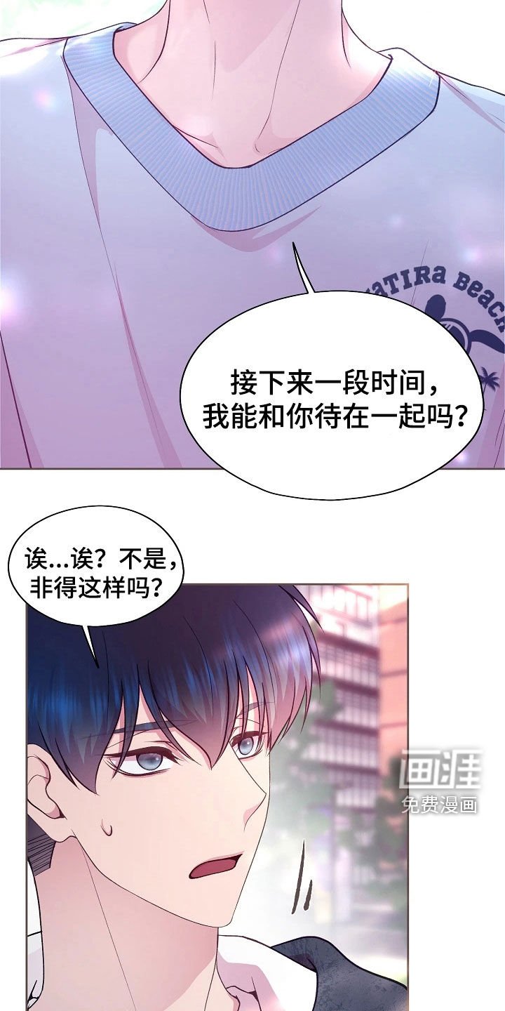 第46章：监视
