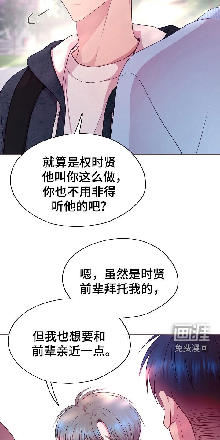 第46章：监视
