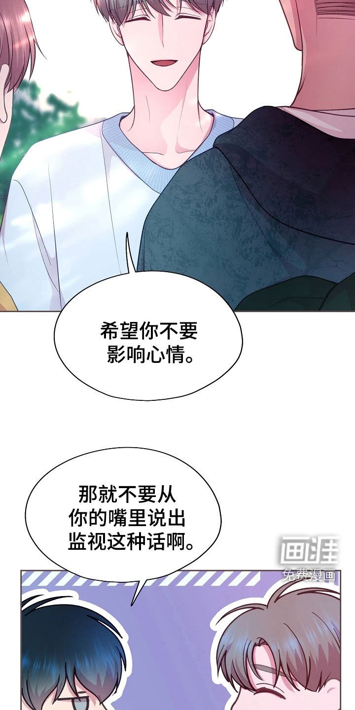第46章：监视