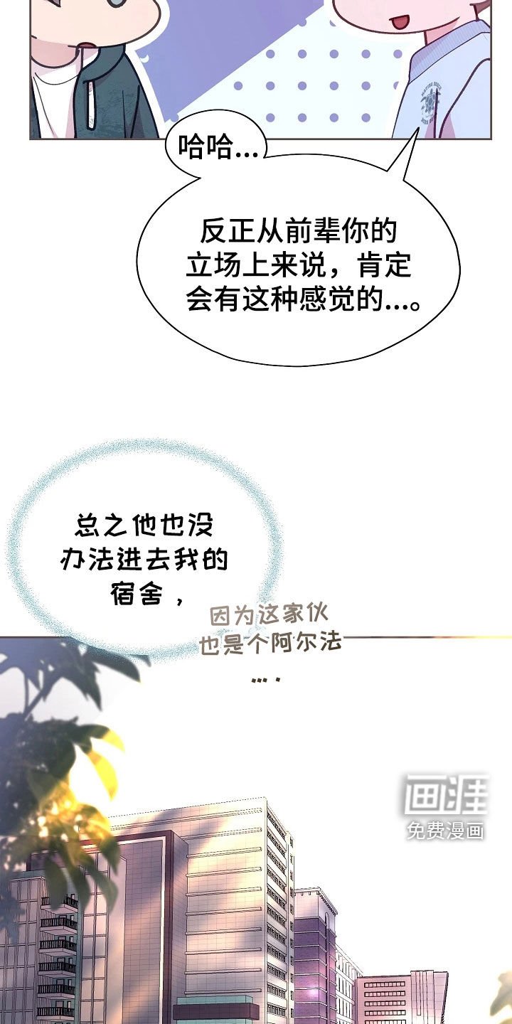 第46章：监视