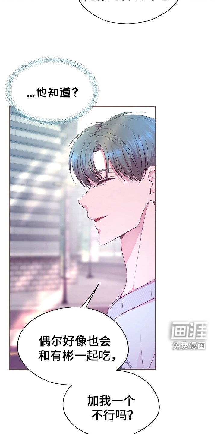 第46章：监视