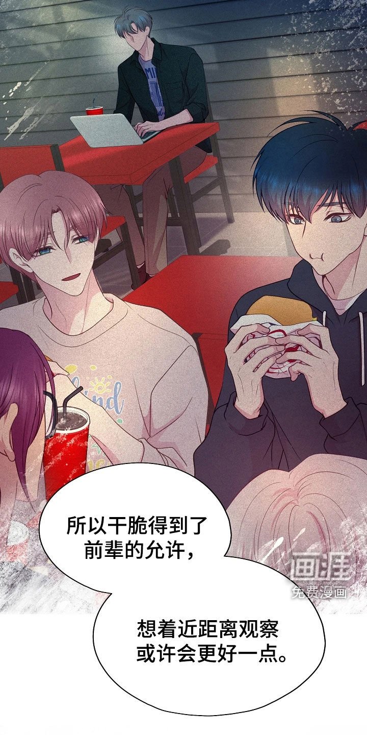 第46章：监视