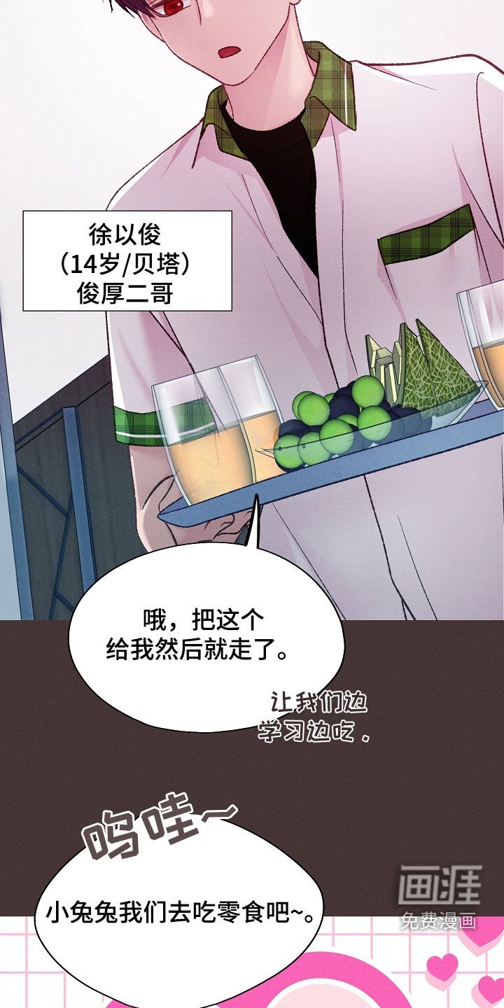 第48章：小兔子