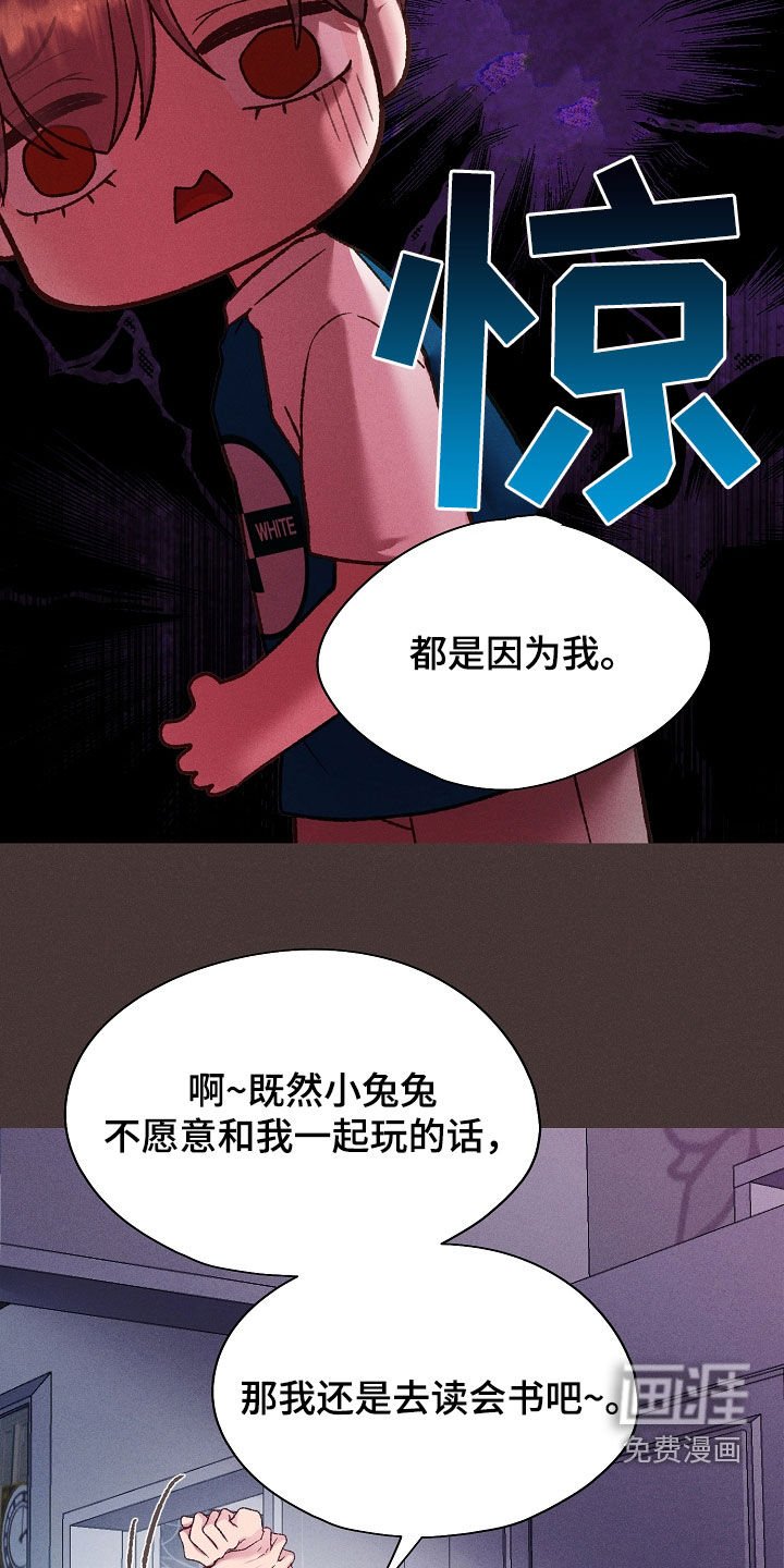 第48章：小兔子
