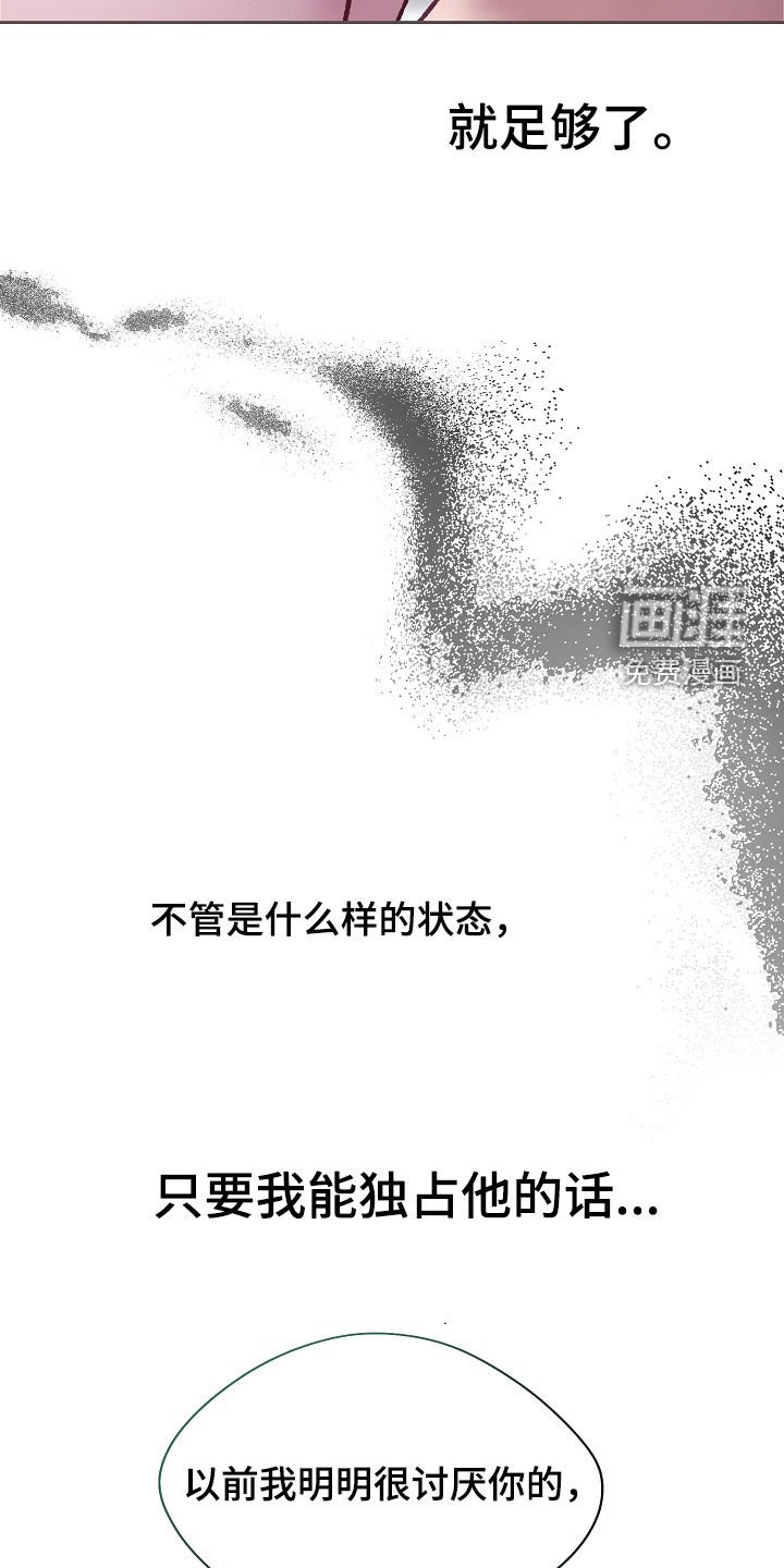 第49章：他已经知道了