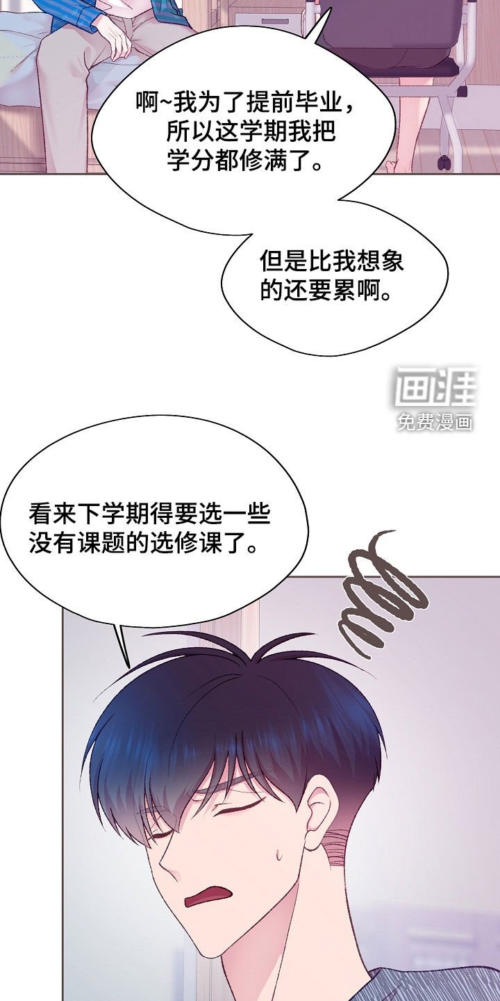 第49章：他已经知道了