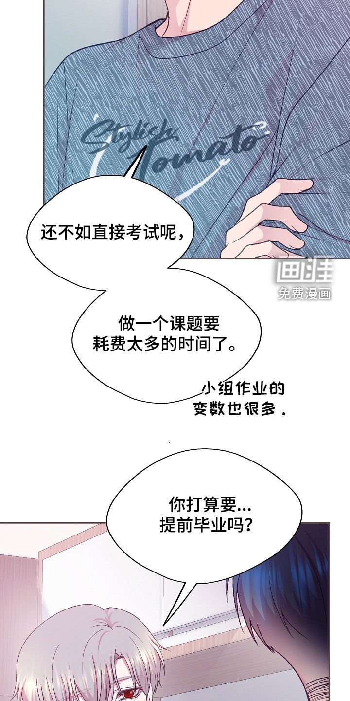 第49章：他已经知道了