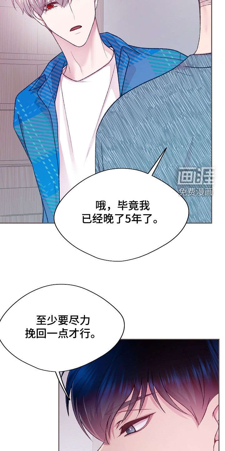 第49章：他已经知道了