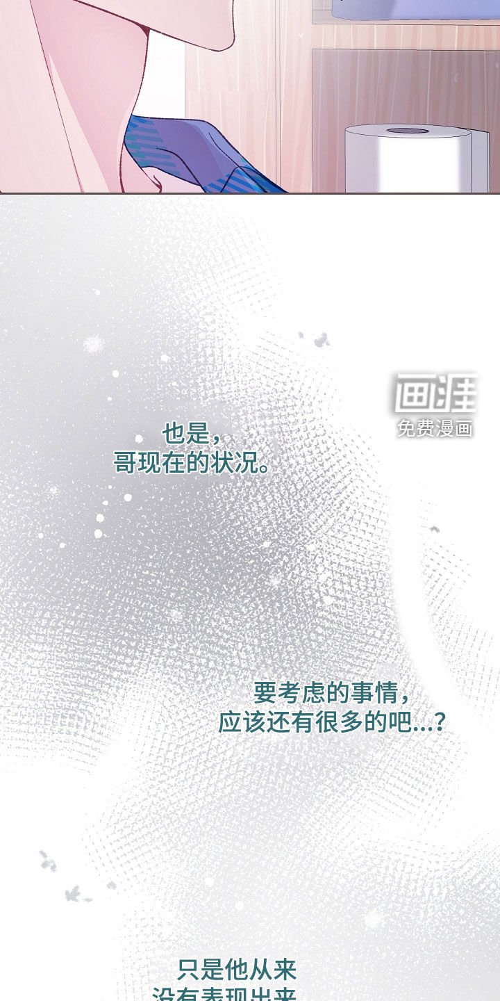 第49章：他已经知道了