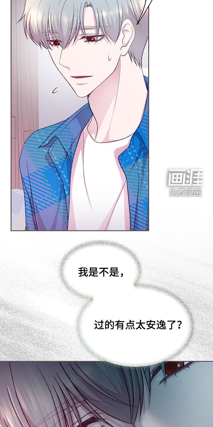 第49章：他已经知道了