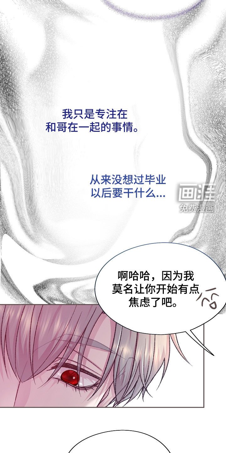 第49章：他已经知道了