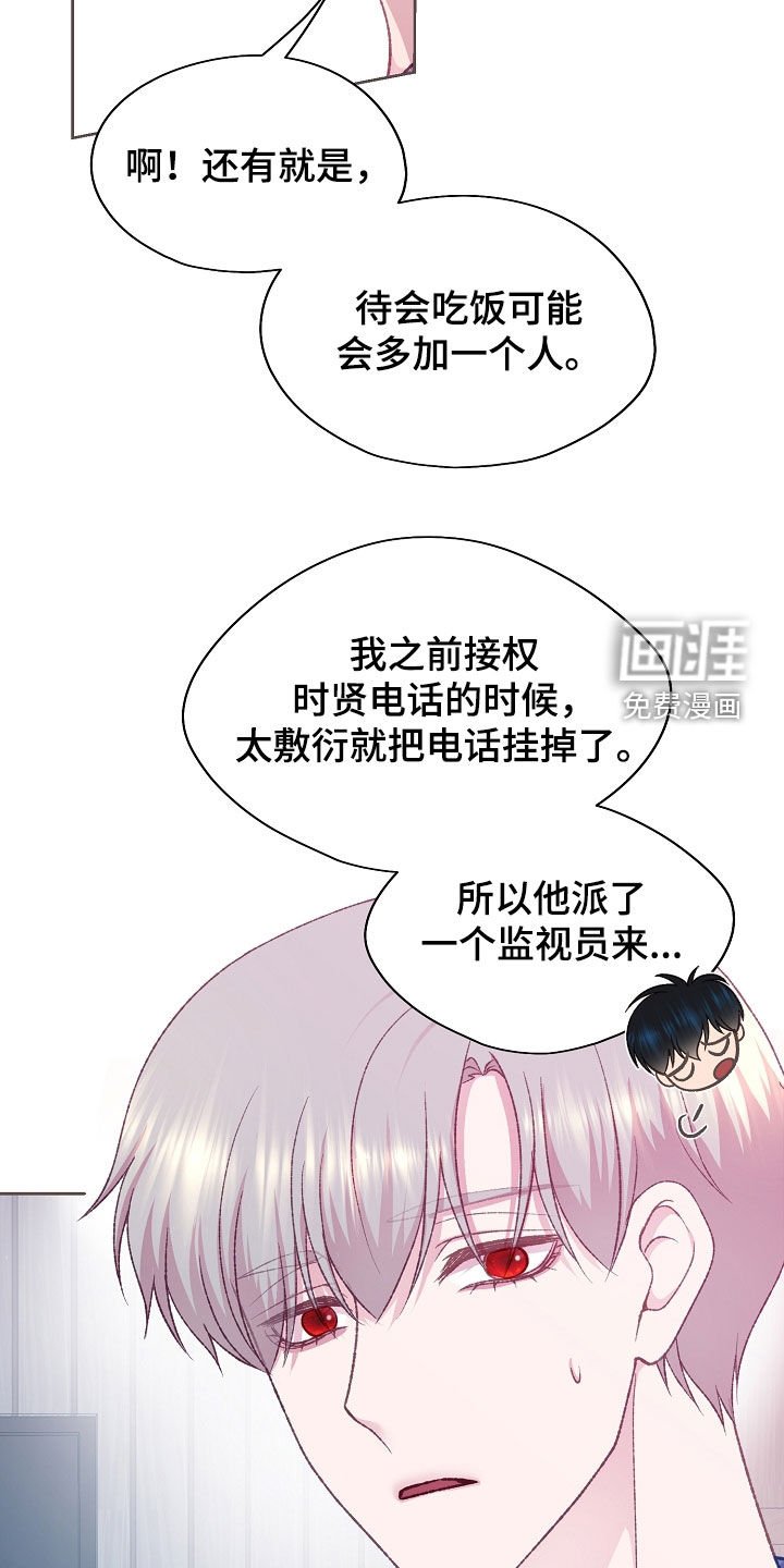 第49章：他已经知道了