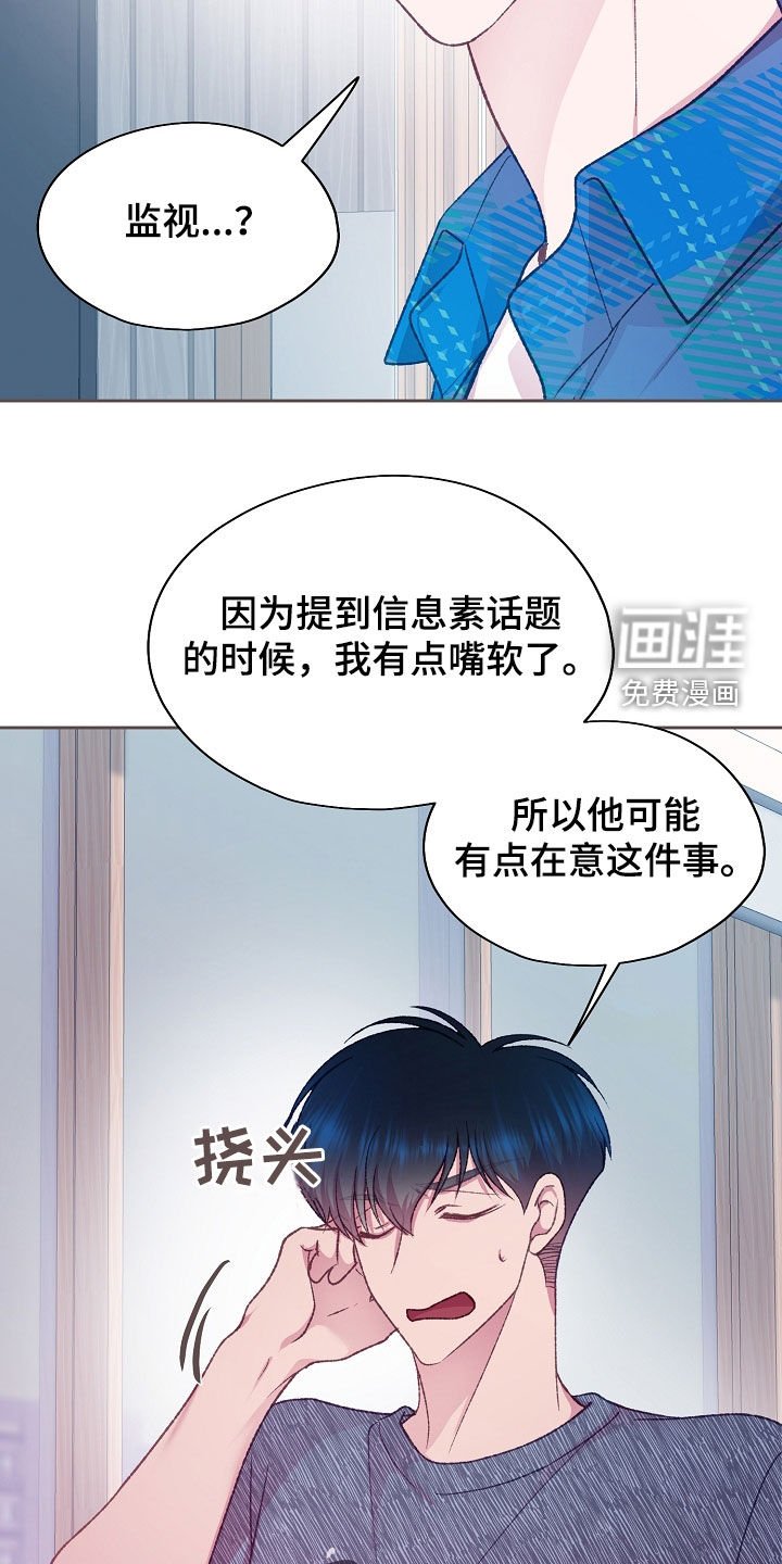 第49章：他已经知道了
