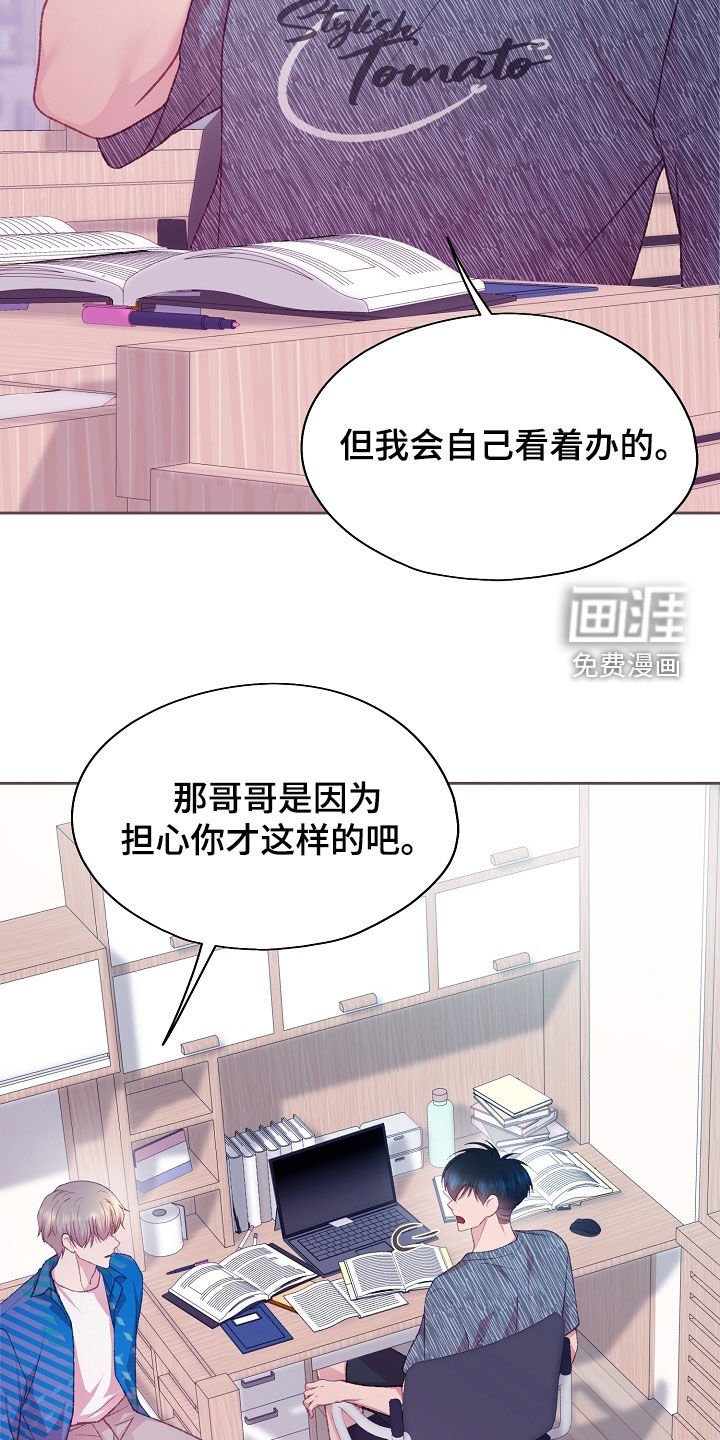 第49章：他已经知道了