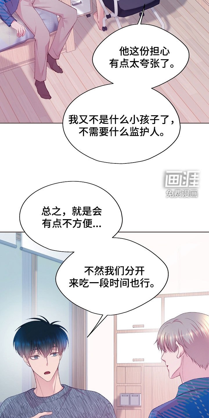 第49章：他已经知道了
