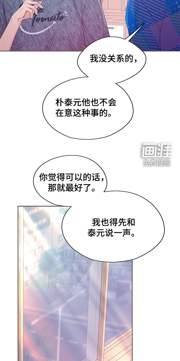 第49章：他已经知道了