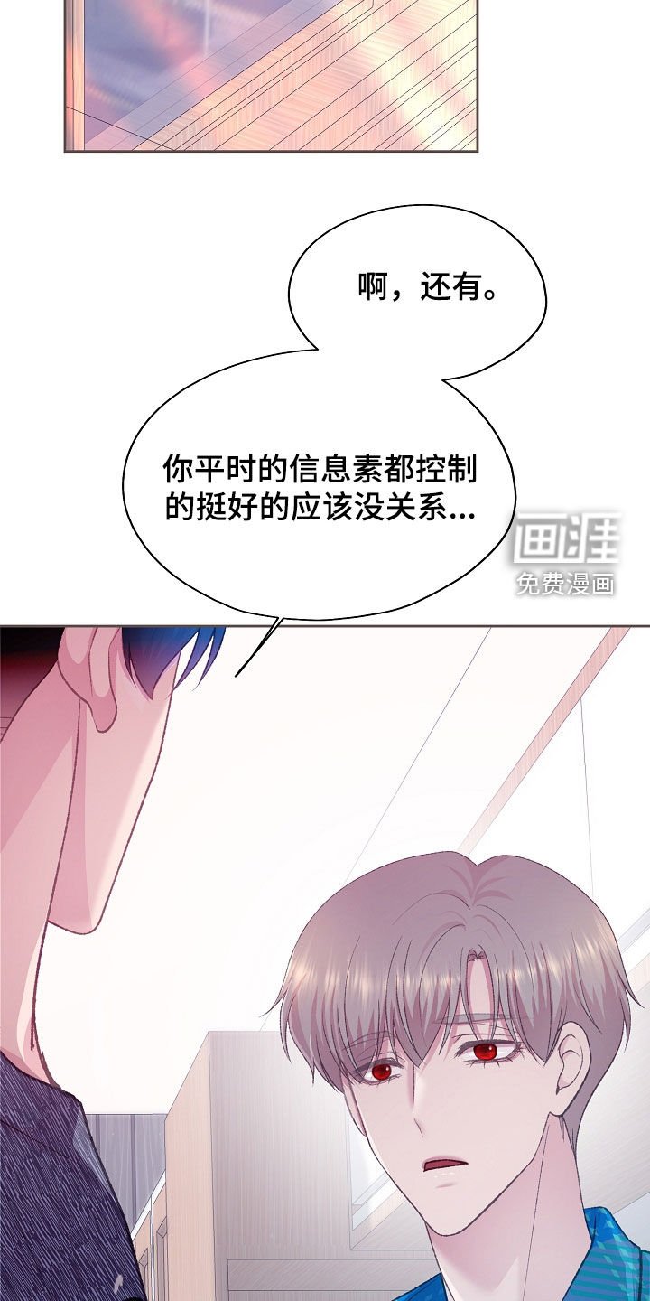 第49章：他已经知道了