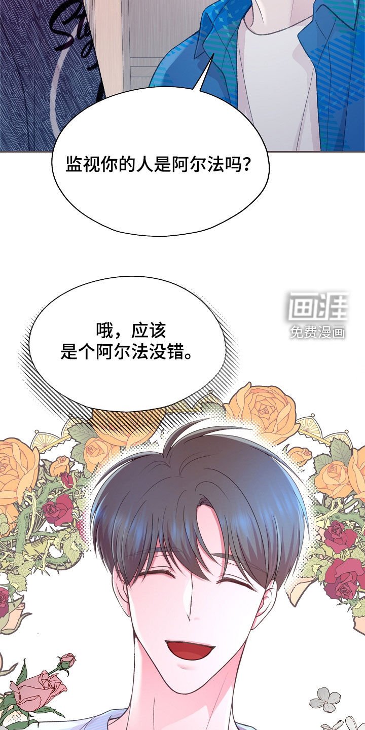 第49章：他已经知道了