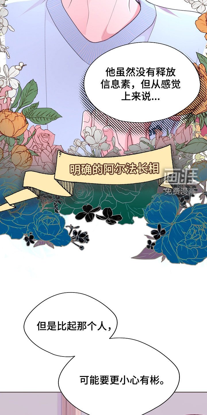 第49章：他已经知道了