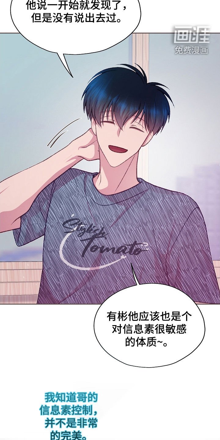 第50章：有点烦恼