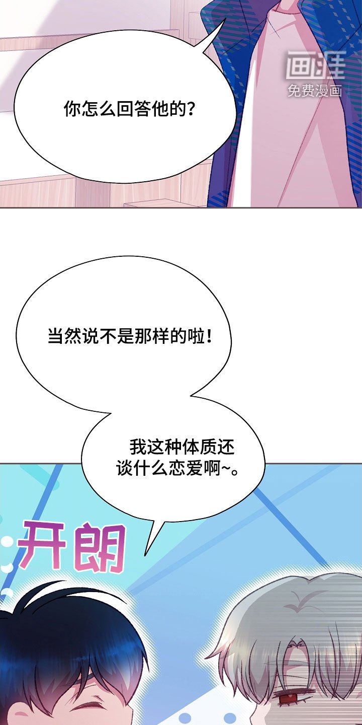第50章：有点烦恼