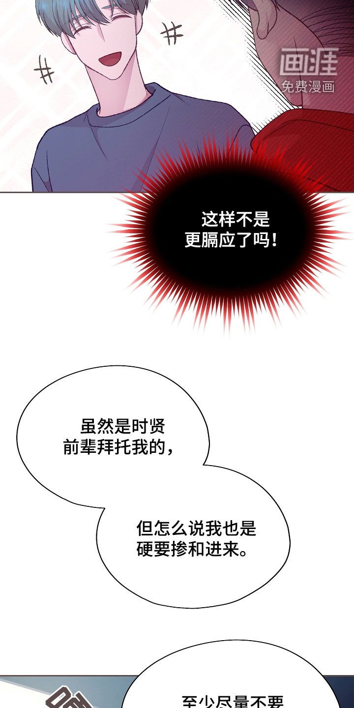 第50章：有点烦恼