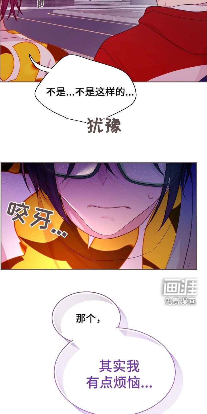 第50章：有点烦恼