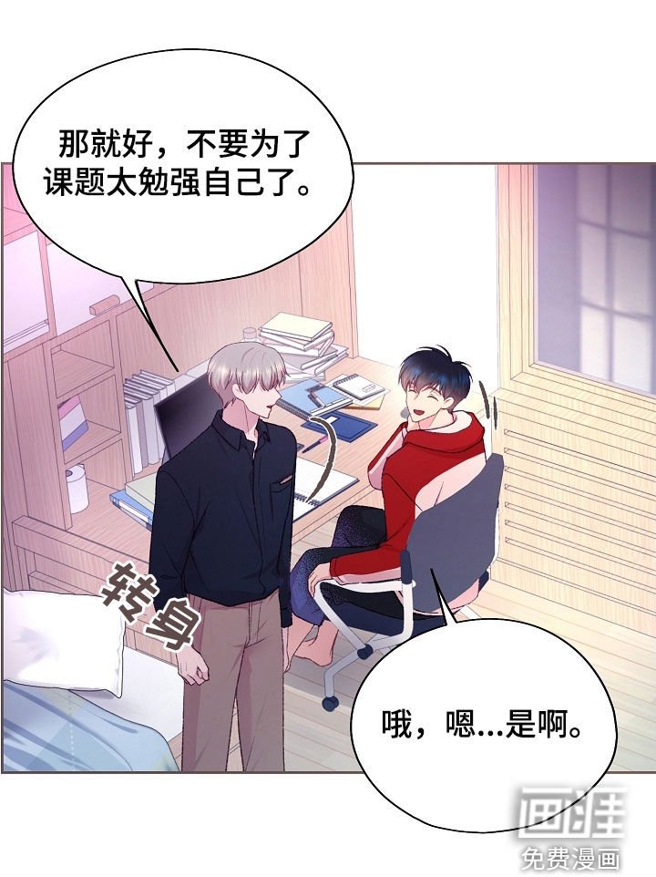 第50章：有点烦恼