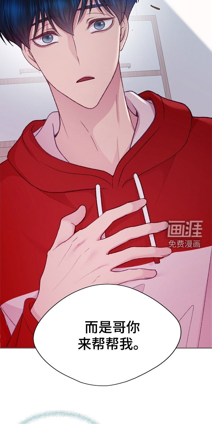 第51章：你来帮帮我