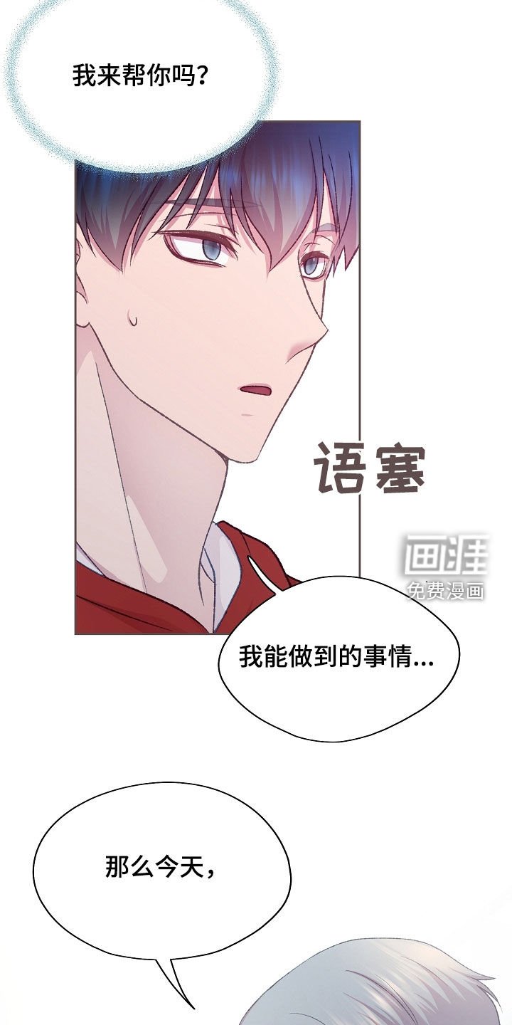 第51章：你来帮帮我