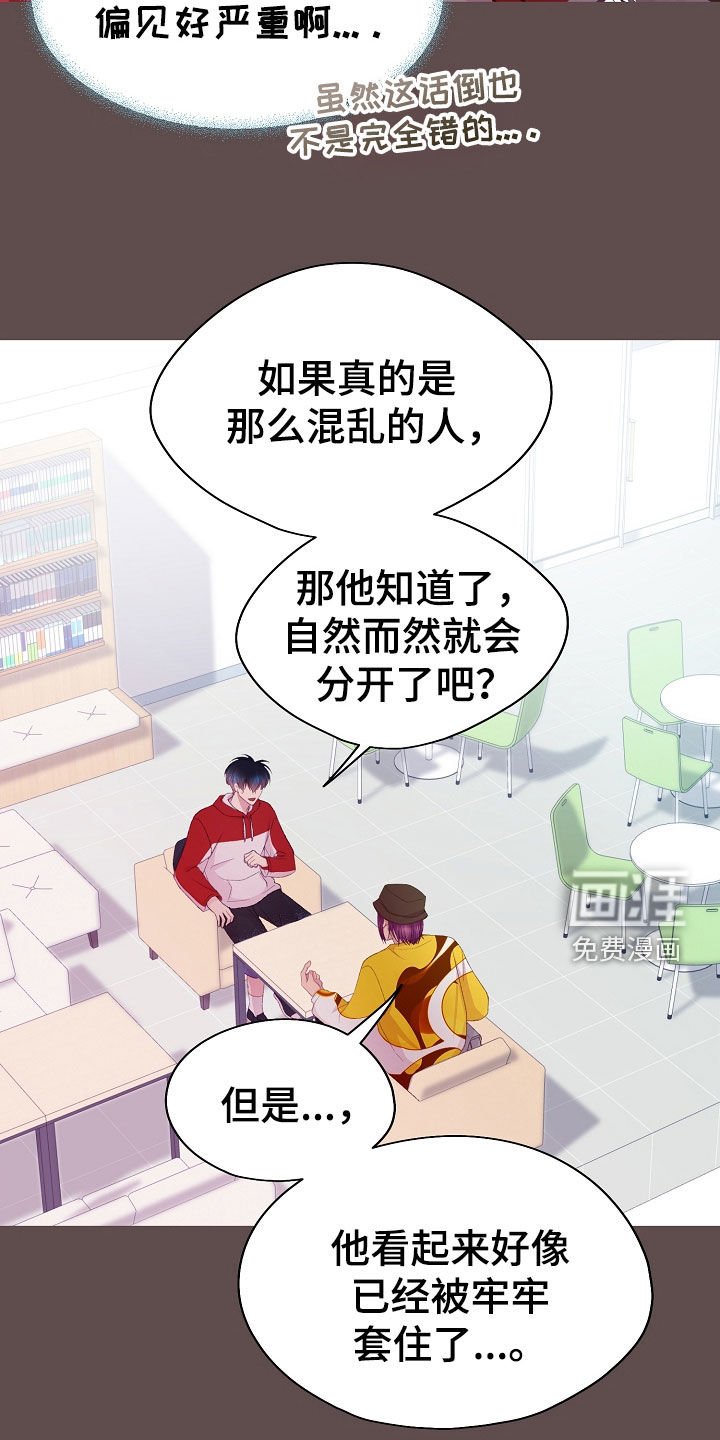 第52章：这样反而更好