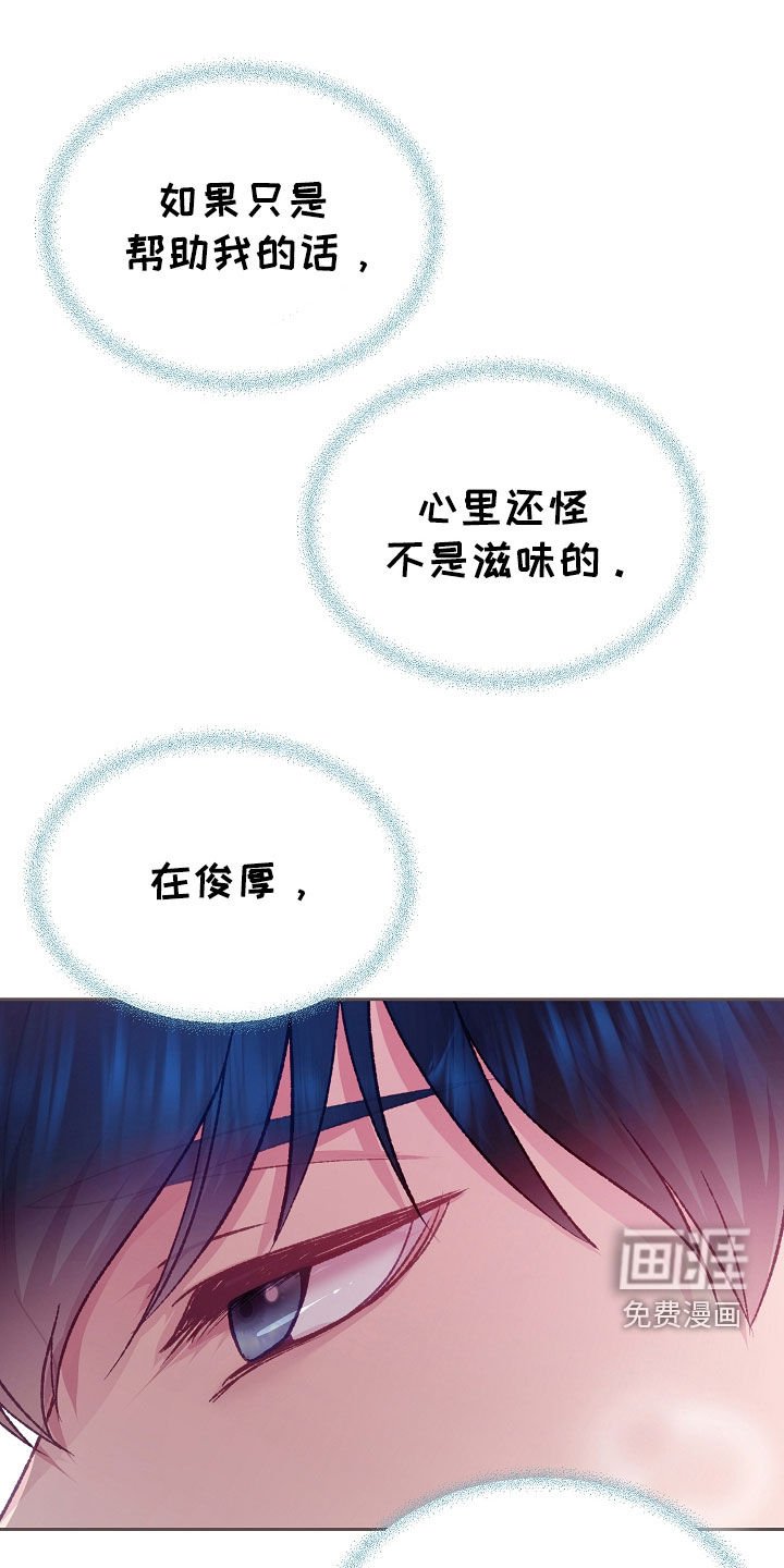 第52章：这样反而更好