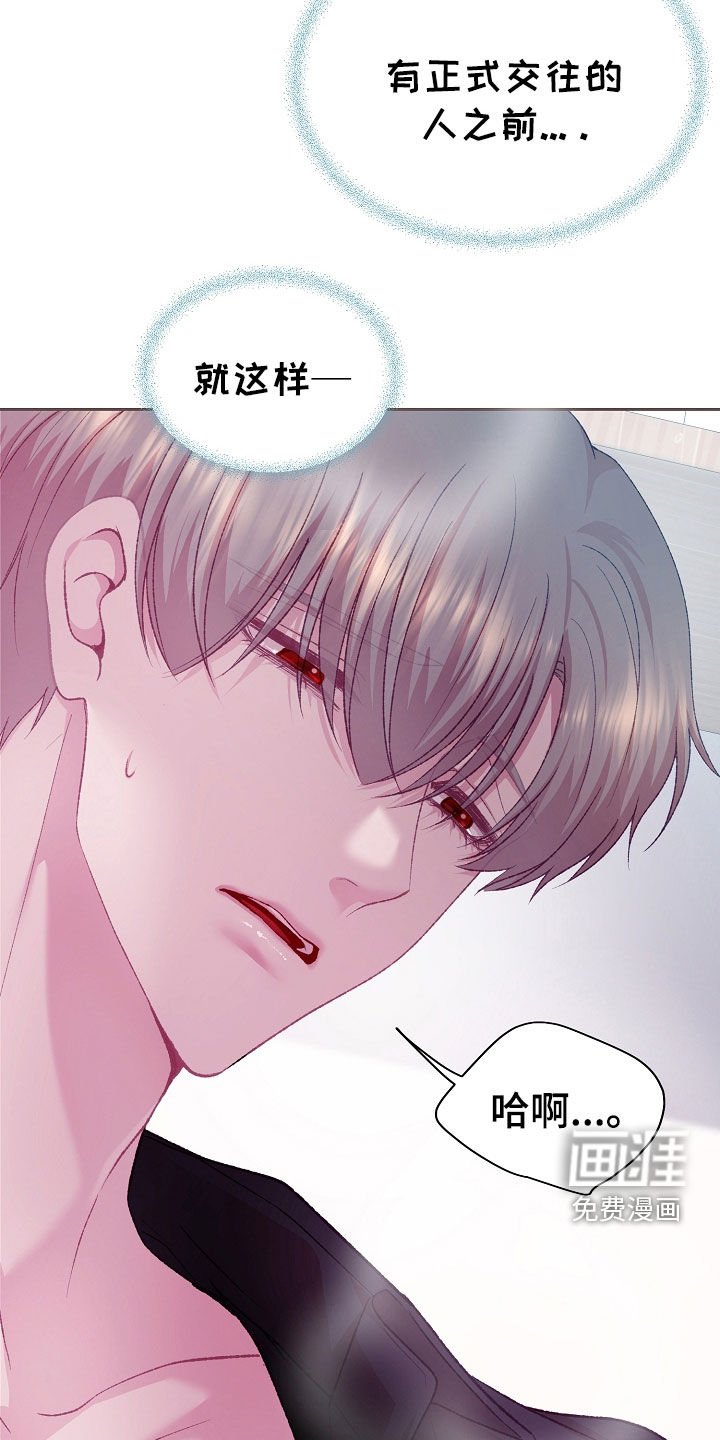 第52章：这样反而更好