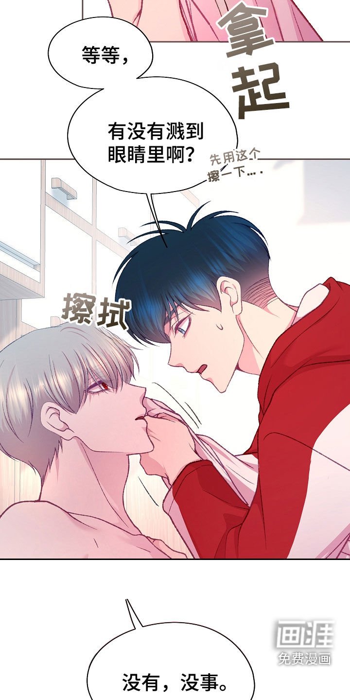 第53章：很喜欢你