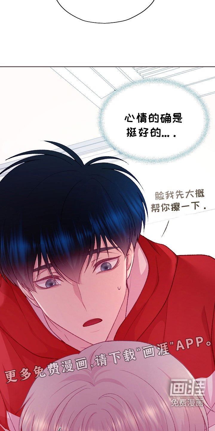 第53章：很喜欢你