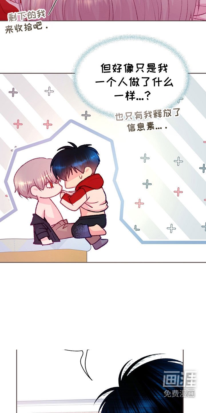 第53章：很喜欢你