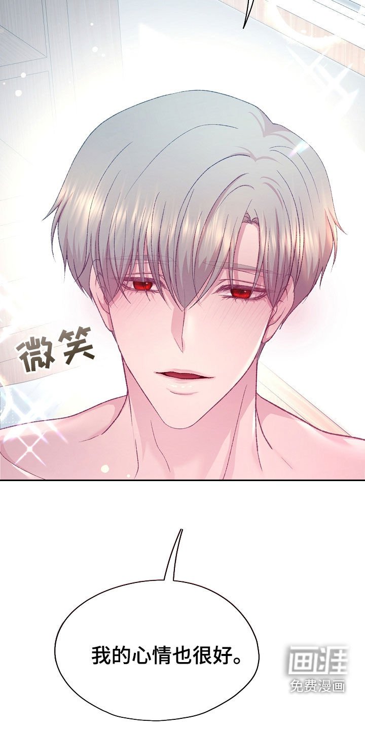 第53章：很喜欢你